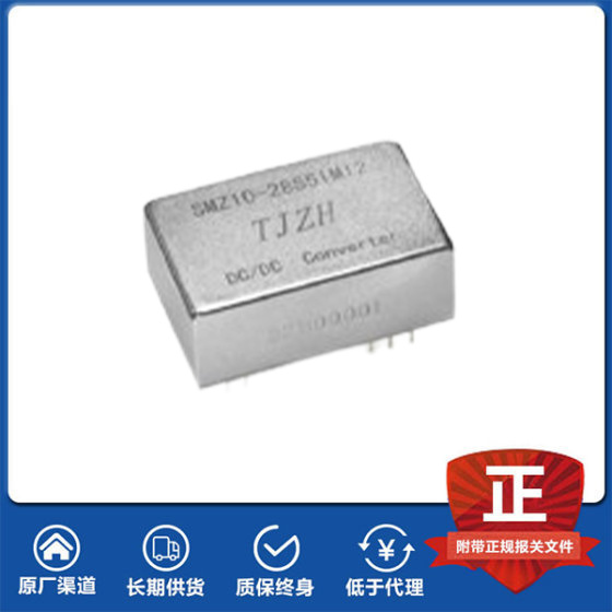 隔离DC-DC 模块电源-10W