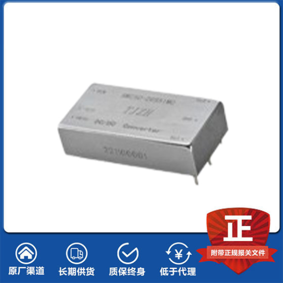 隔离DC-DC 模块电源-50W