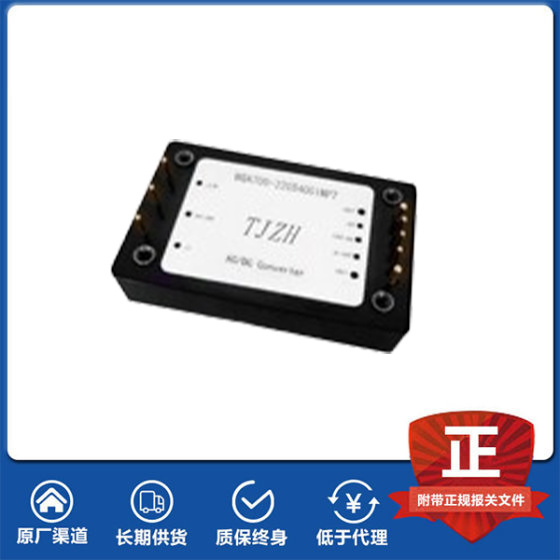 隔离AC-DC模块电源-700W